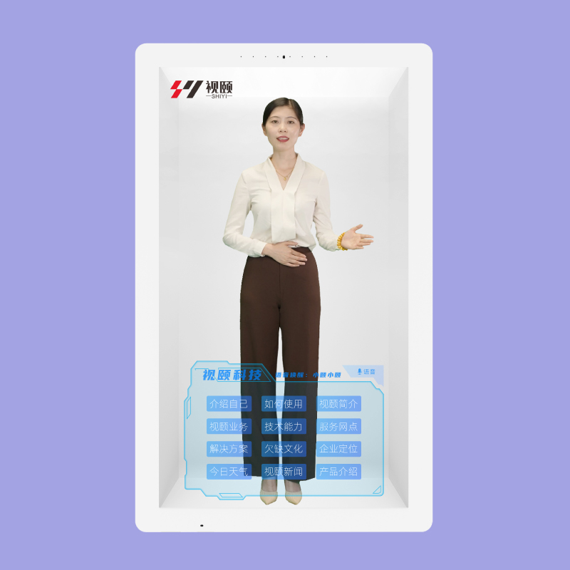 數(shù)字人終端