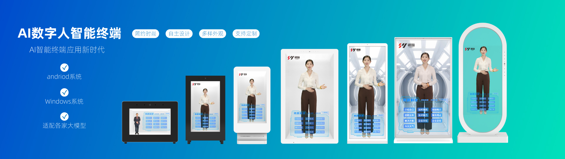 上海視頤電子科技有限公司